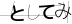 CAPTCHA